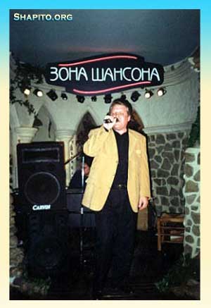 шансон