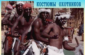 африканские артисты на Вашем празднике