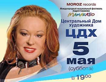 фолк певица Ирина Сурина